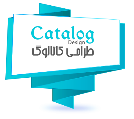 طراحی کاتالوگ