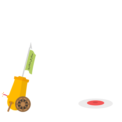 اجرای سفارشی پروژه